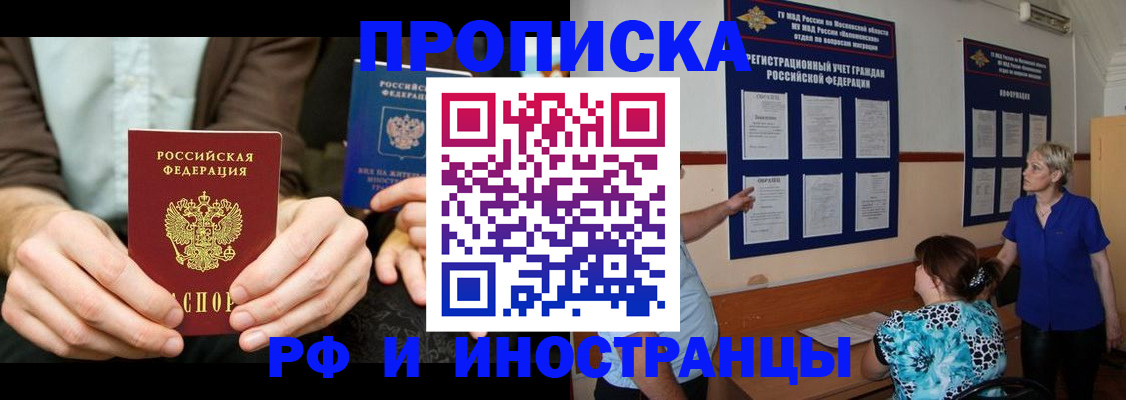 временная регистрация в Рузе