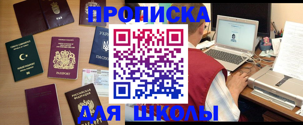 прописка регистрация в Рузе