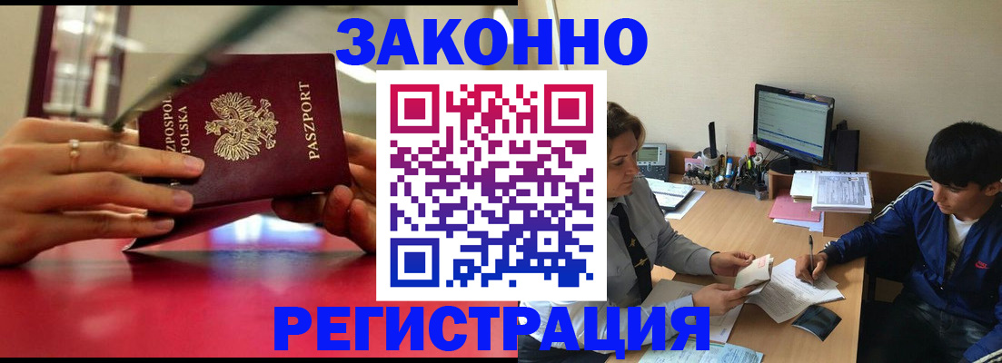 регистрация для школы в Рузе