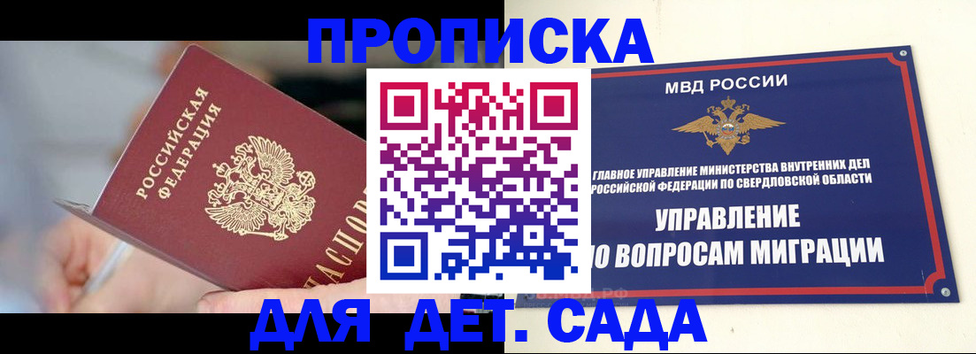 найти адрес прописки в Рузе