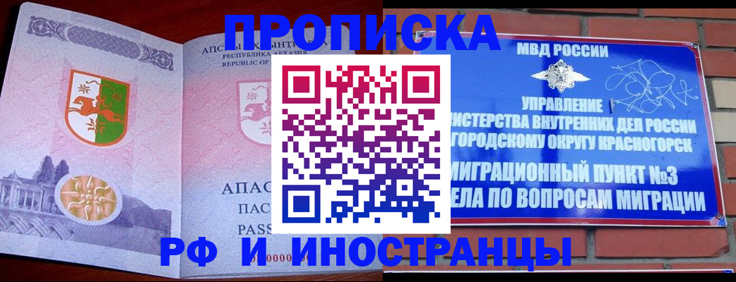 регистрация для школы в Рузе